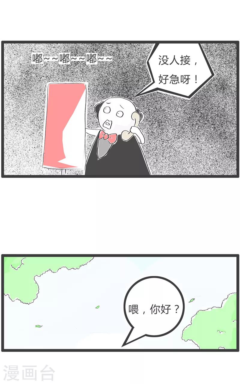 第55话 别小看我-第55话