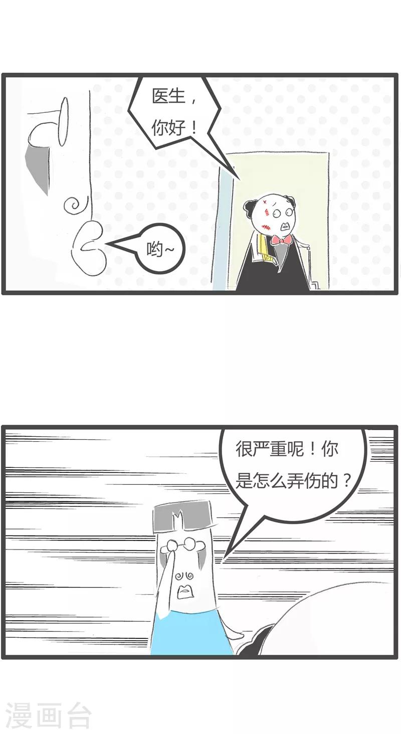 第57话 受伤的原因-第57话