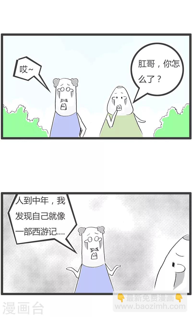 第59话 西天取经-第59话