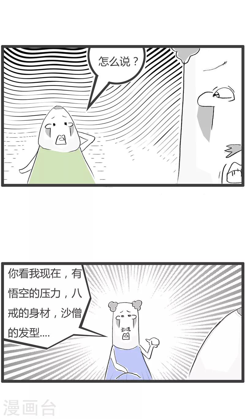 第59话 西天取经-第59话