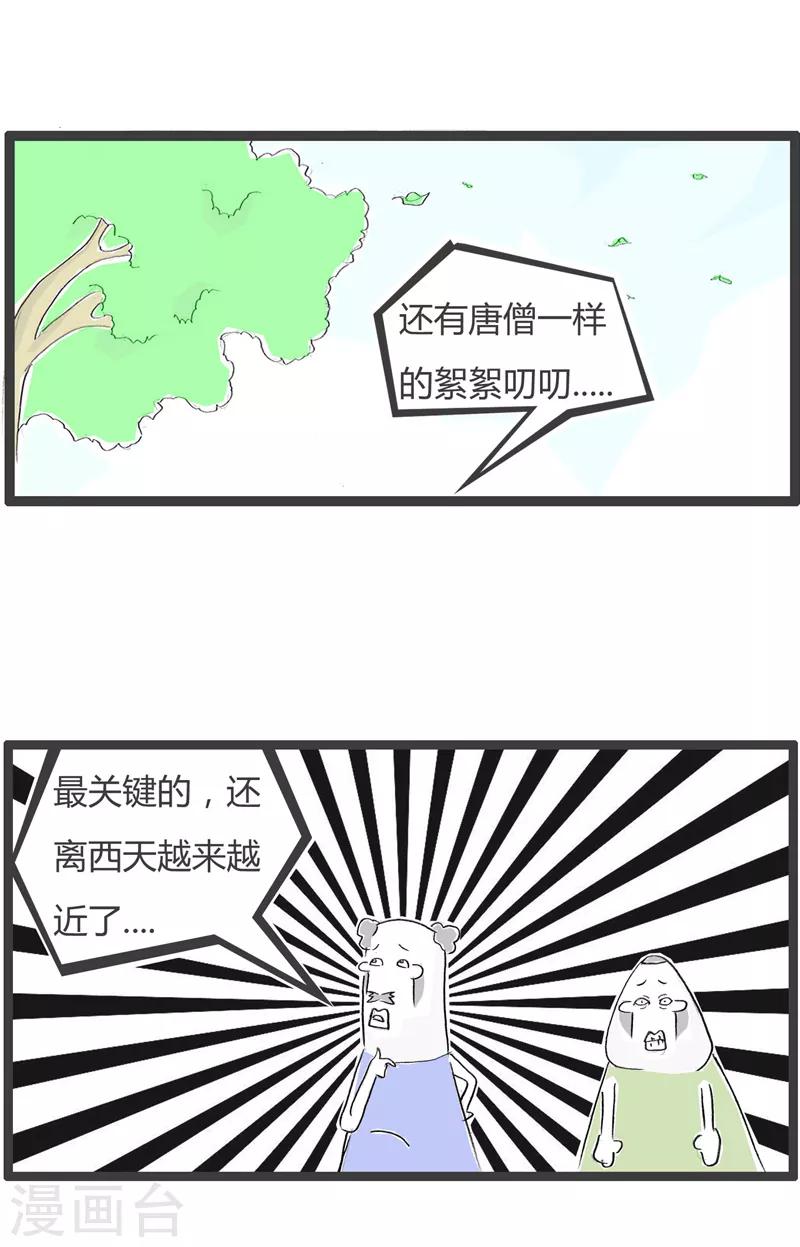 第59话 西天取经-第59话