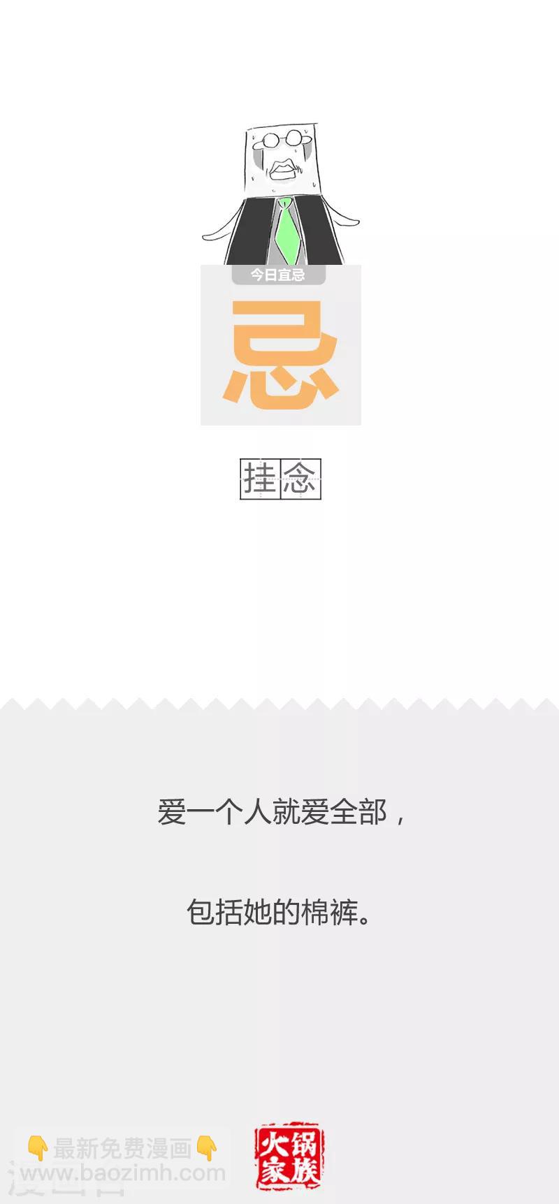 第61话 脸大的好处-第61话