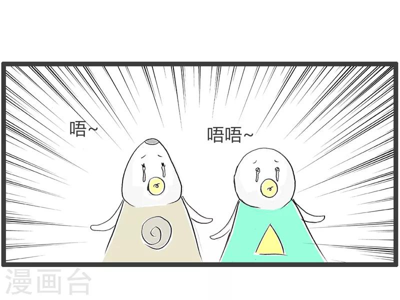第63话 天真的小孩-第63话
