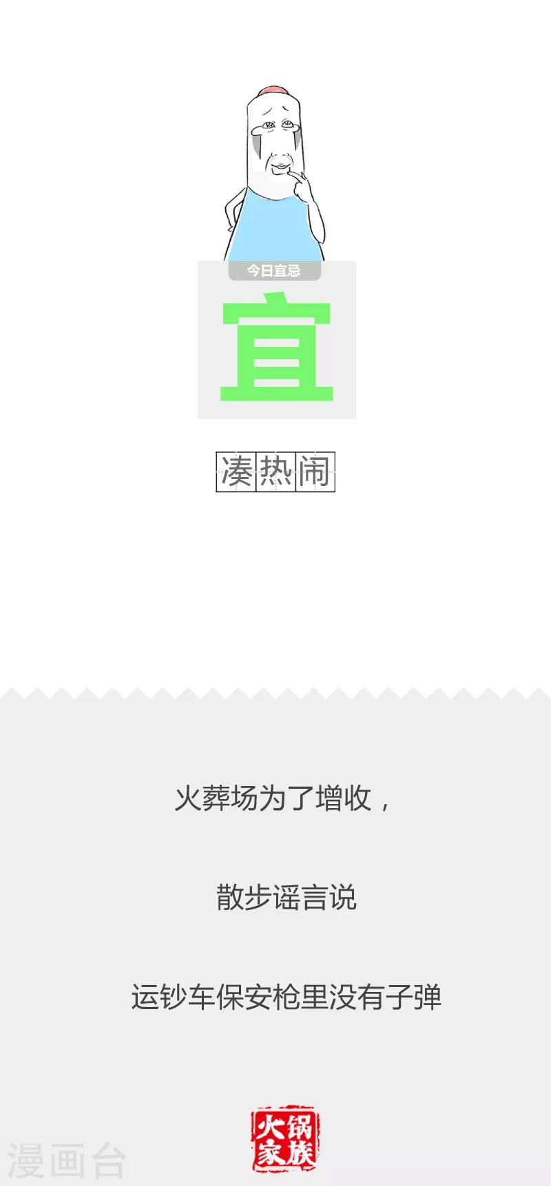 第63话 天真的小孩-第63话