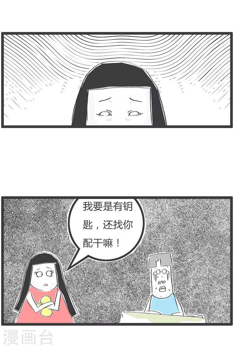 第67话 顺序搞错了-第67话