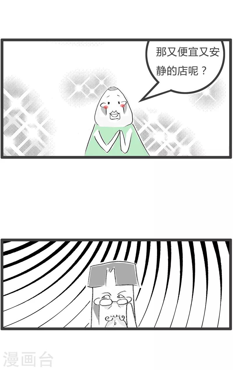 第69话 一分钱一分货-第69话