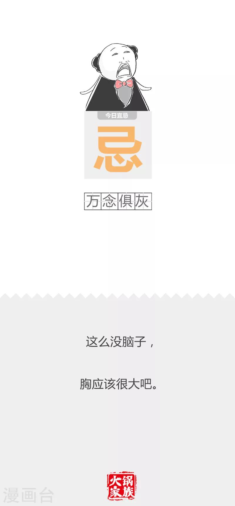 第71话 牛吃草-第71话