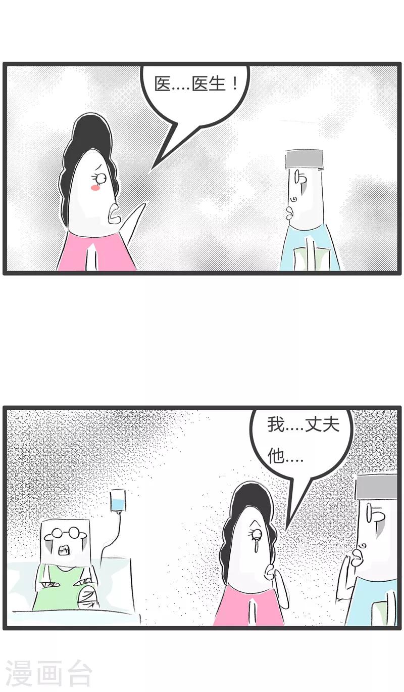 第73话 妻子的顾虑-第73话