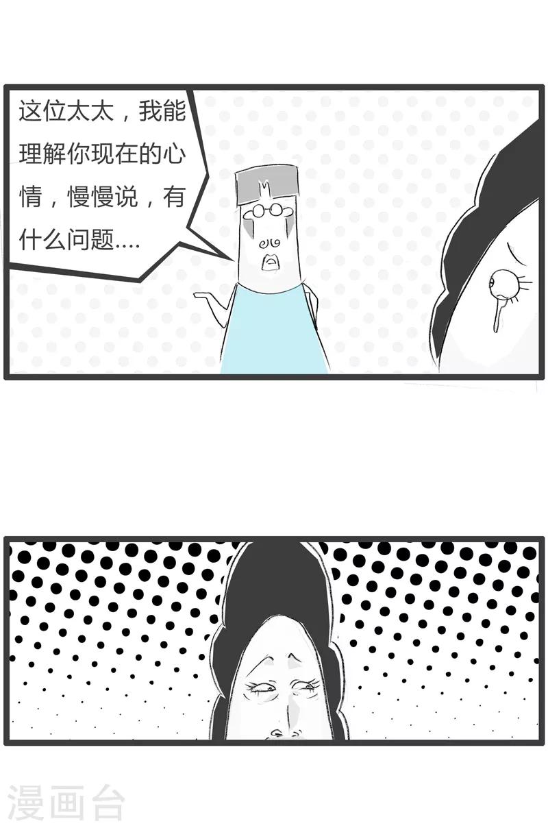 第73话 妻子的顾虑-第73话