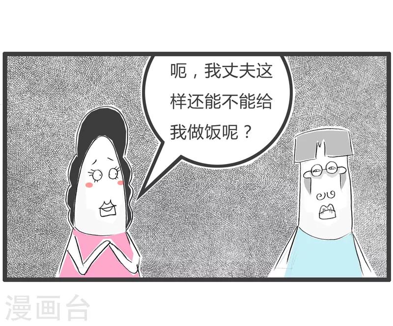 第73话 妻子的顾虑-第73话