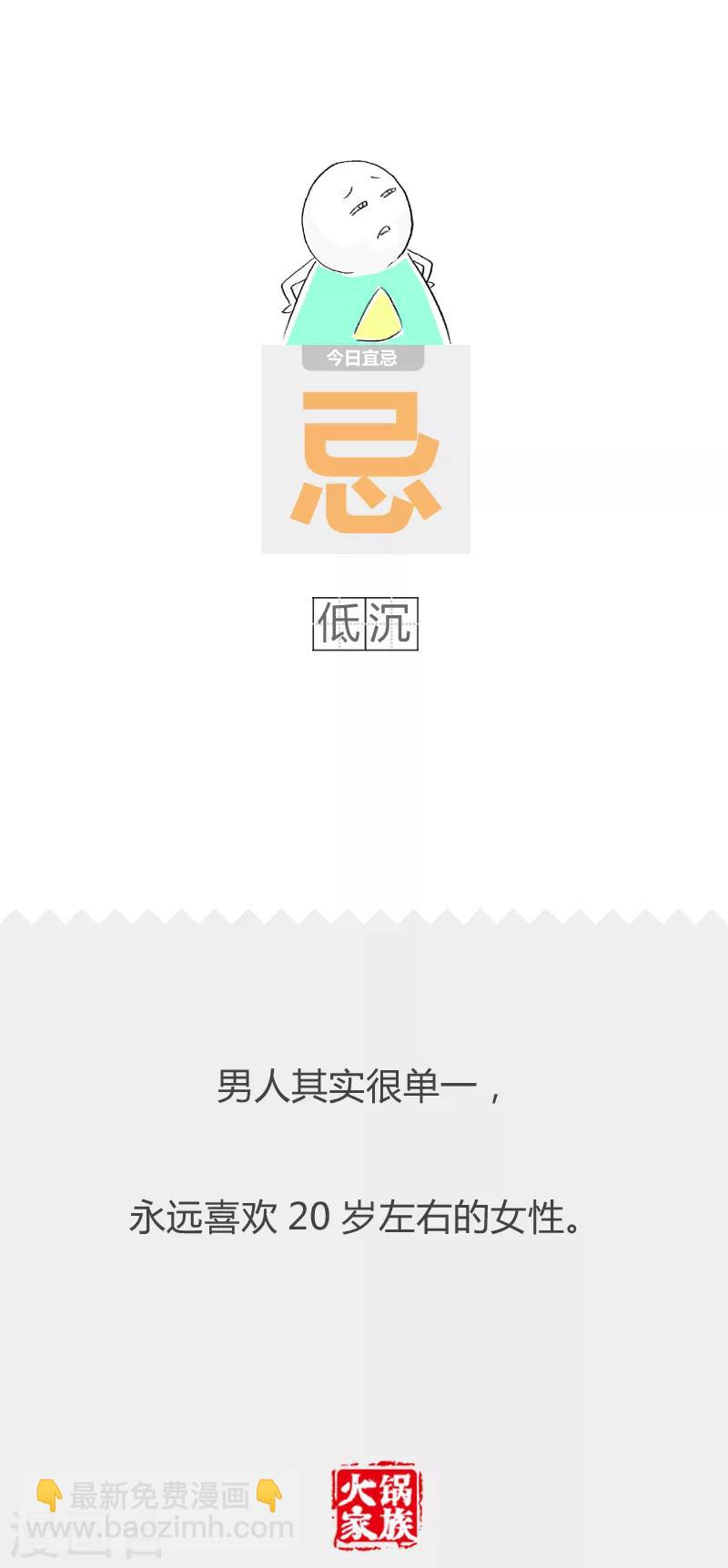 第73话 妻子的顾虑-第73话