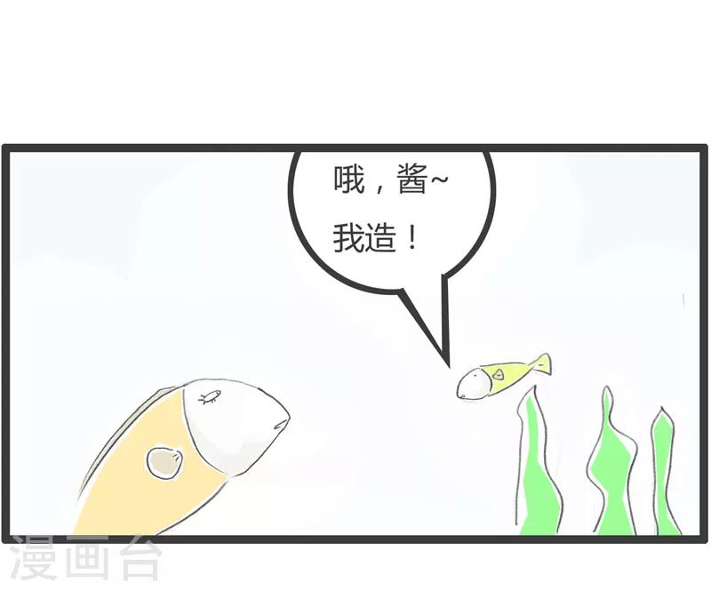 第77话 大鱼吃小鱼-第77话