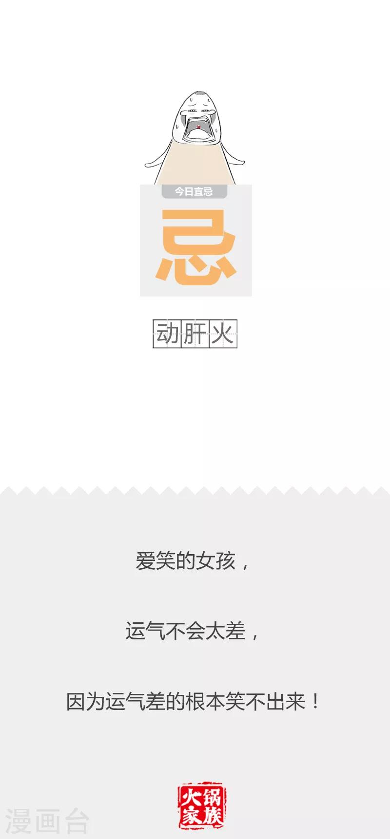 第77话 大鱼吃小鱼-第77话