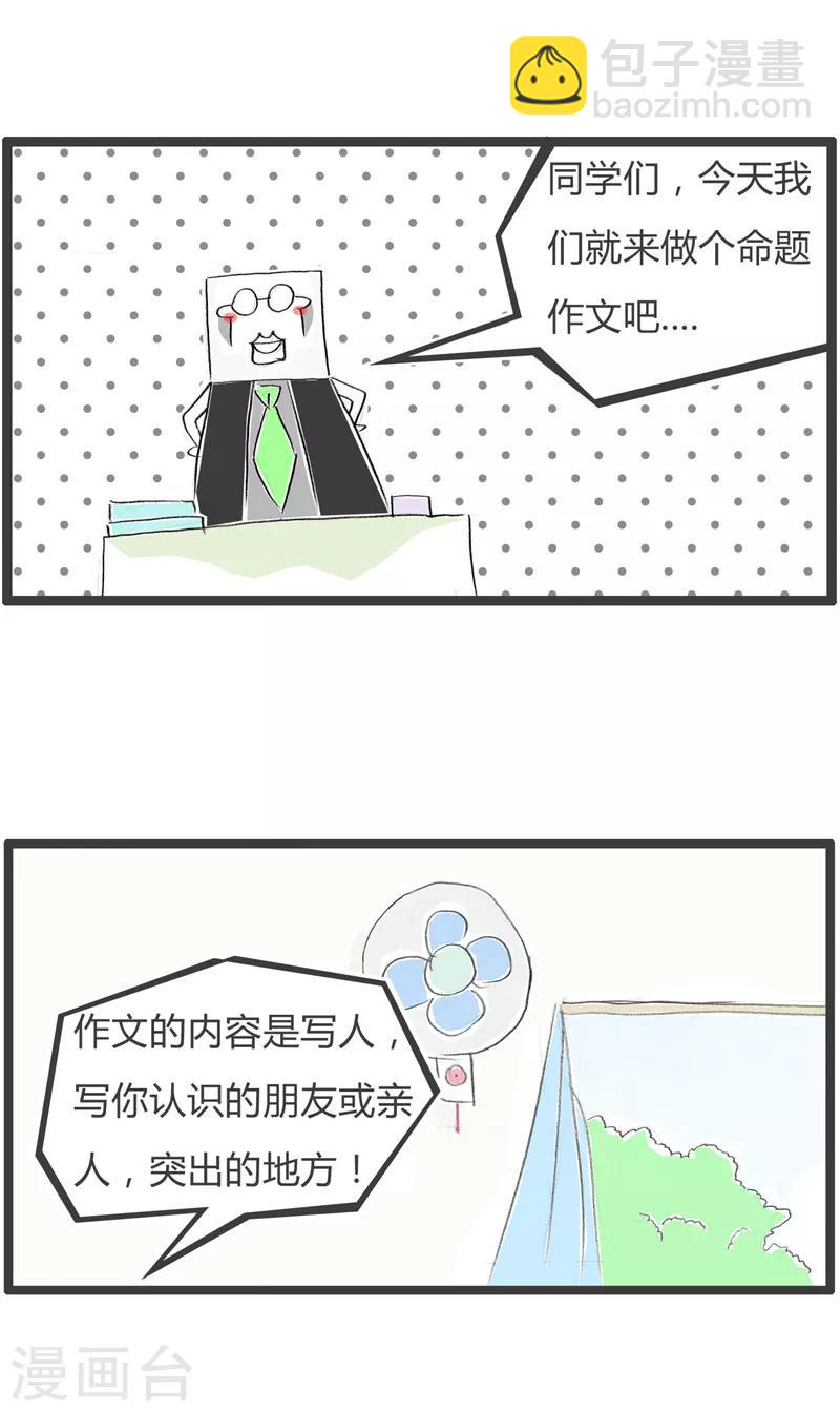第79话 突出的地方-第79话