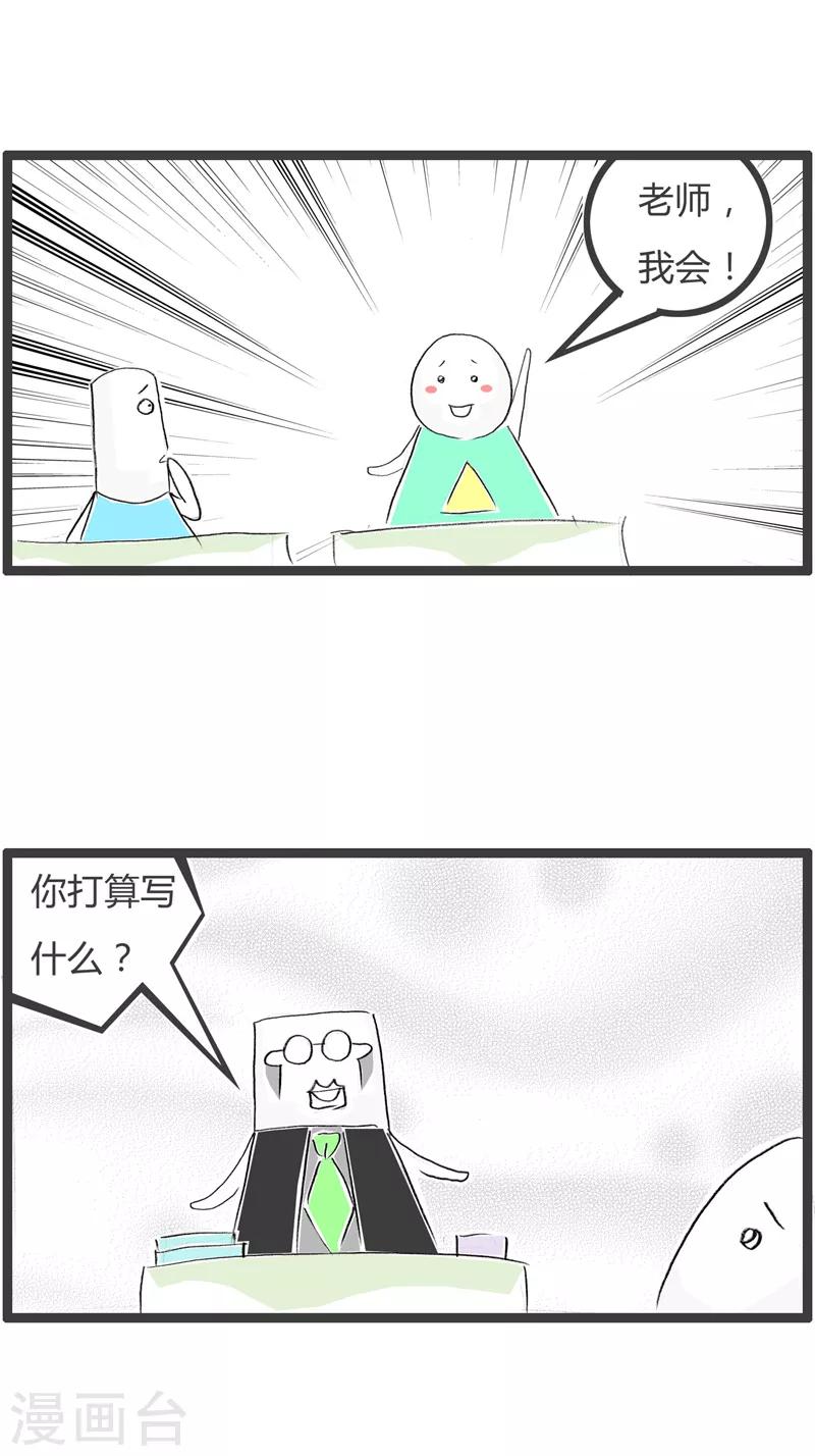 第79话 突出的地方-第79话