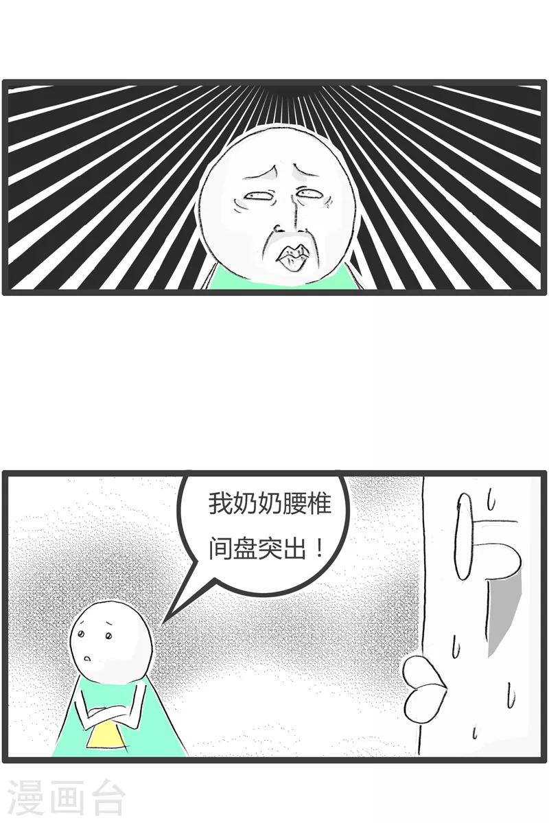 第79话 突出的地方-第79话