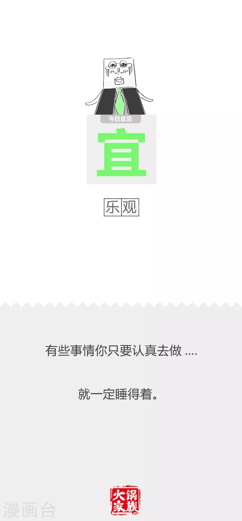 第79话 突出的地方-第79话