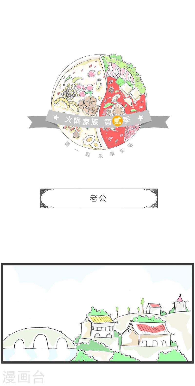 第9话 老公-第9话