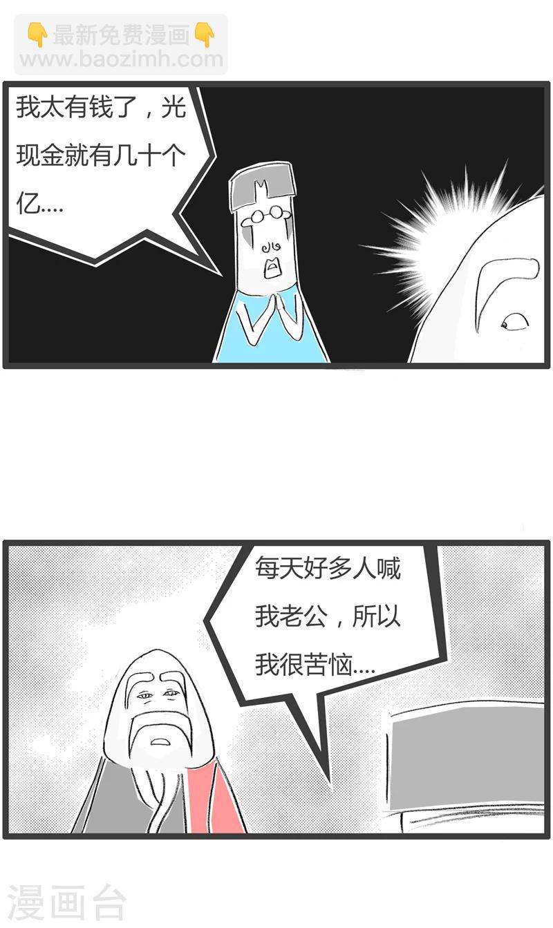 第9话 老公-第9话