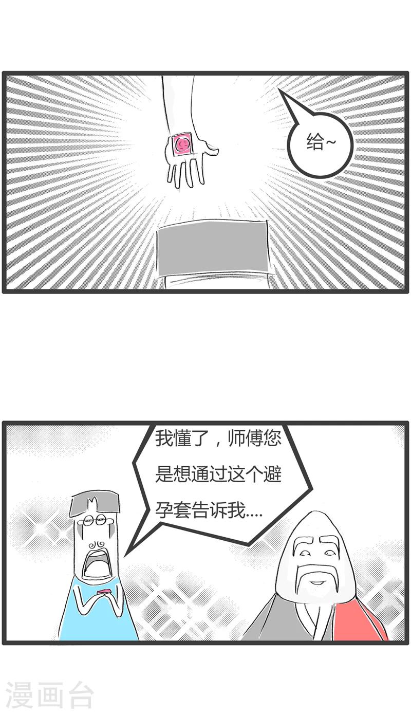 第9话 老公-第9话