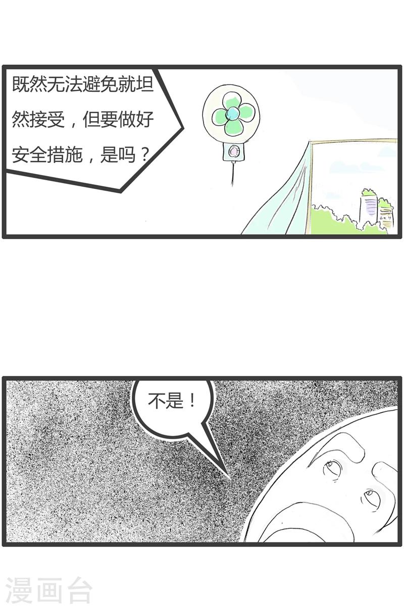 第9话 老公-第9话