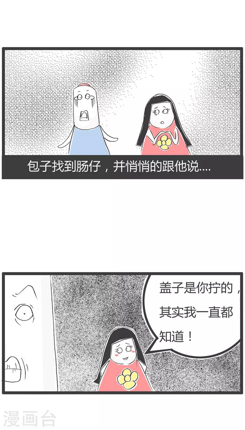 第83话 意料之外-第83话