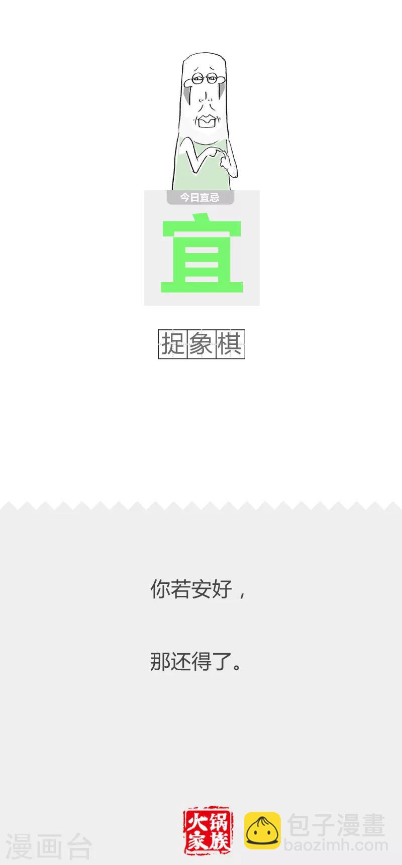 第83话 意料之外-第83话
