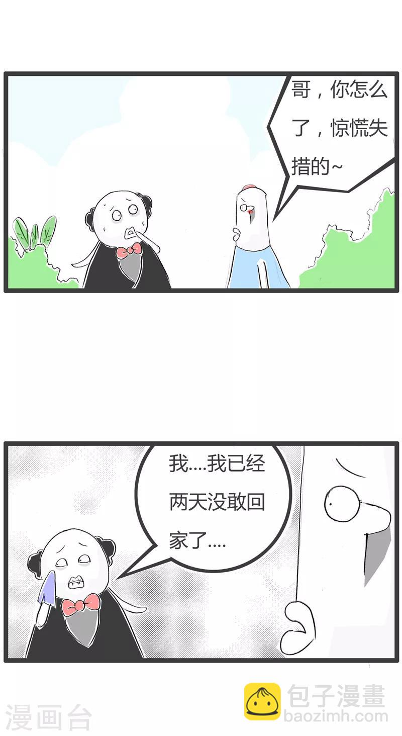 第85话 原来如此-第85话