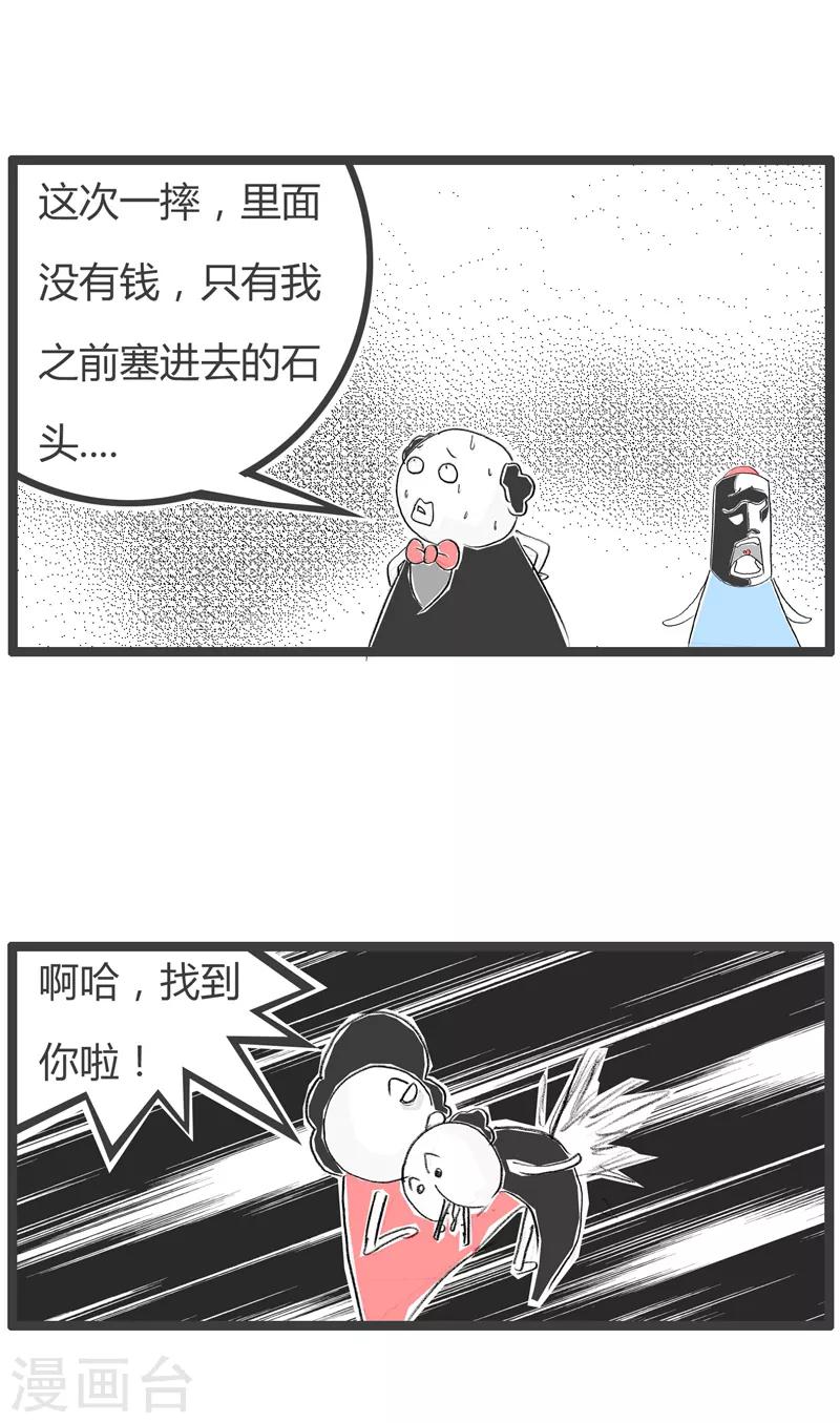 第85话 原来如此-第85话