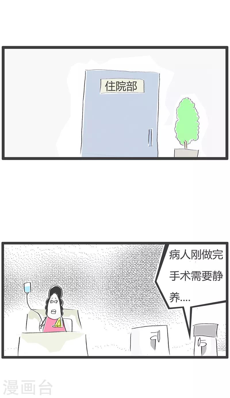 第87话 轻车熟路-第87话