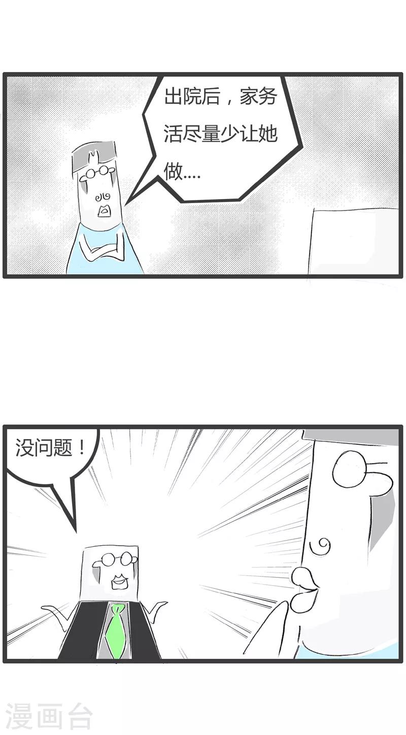 第87话 轻车熟路-第87话