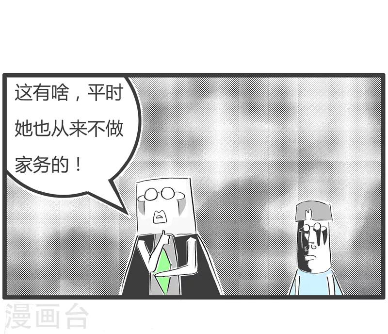 第87话 轻车熟路-第87话