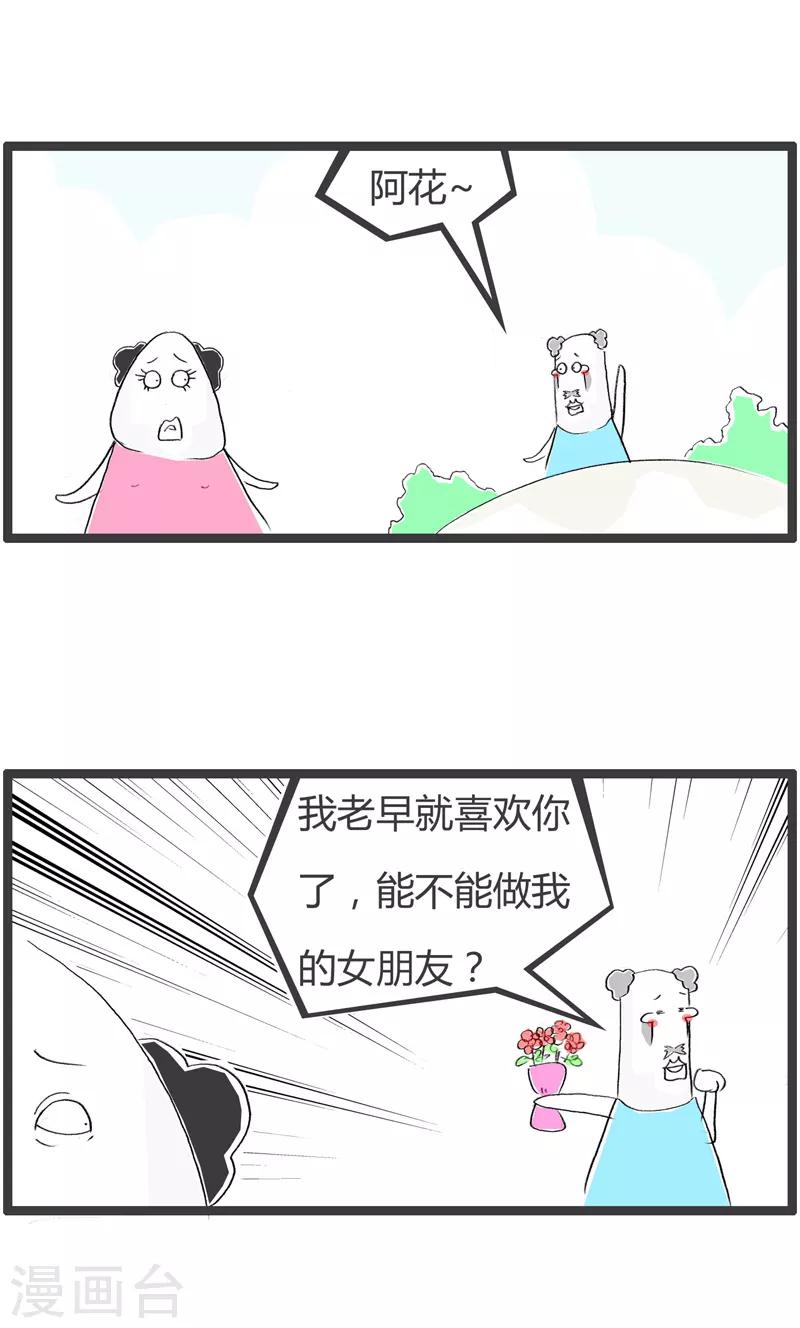 第89话 迫不及待-第89话