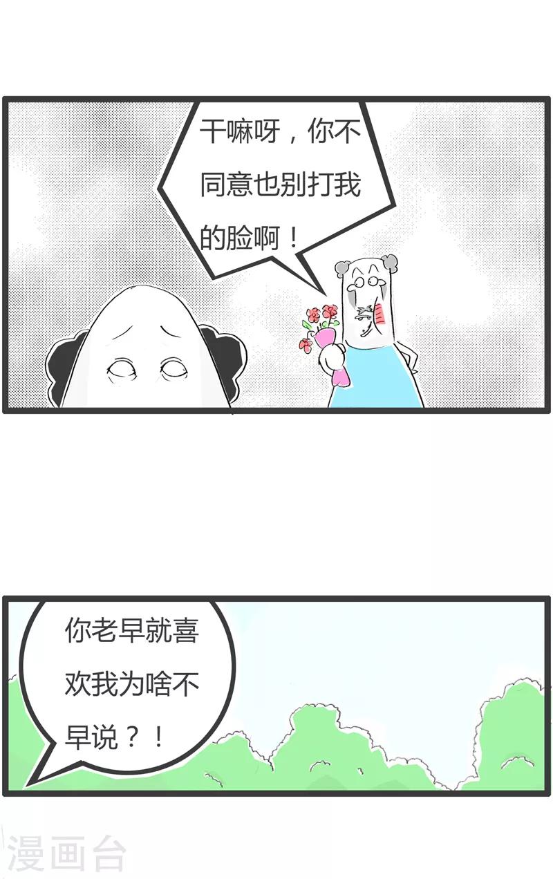 第89话 迫不及待-第89话