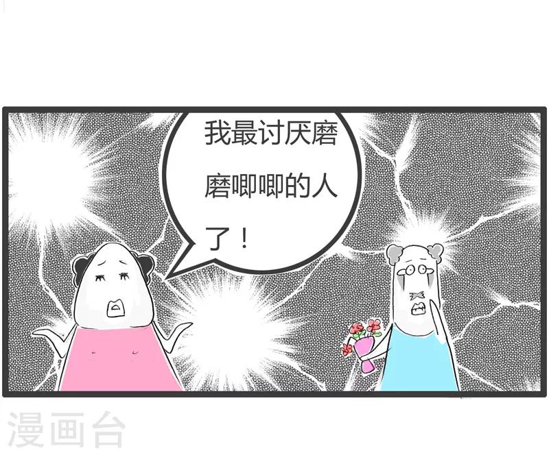 第89话 迫不及待-第89话