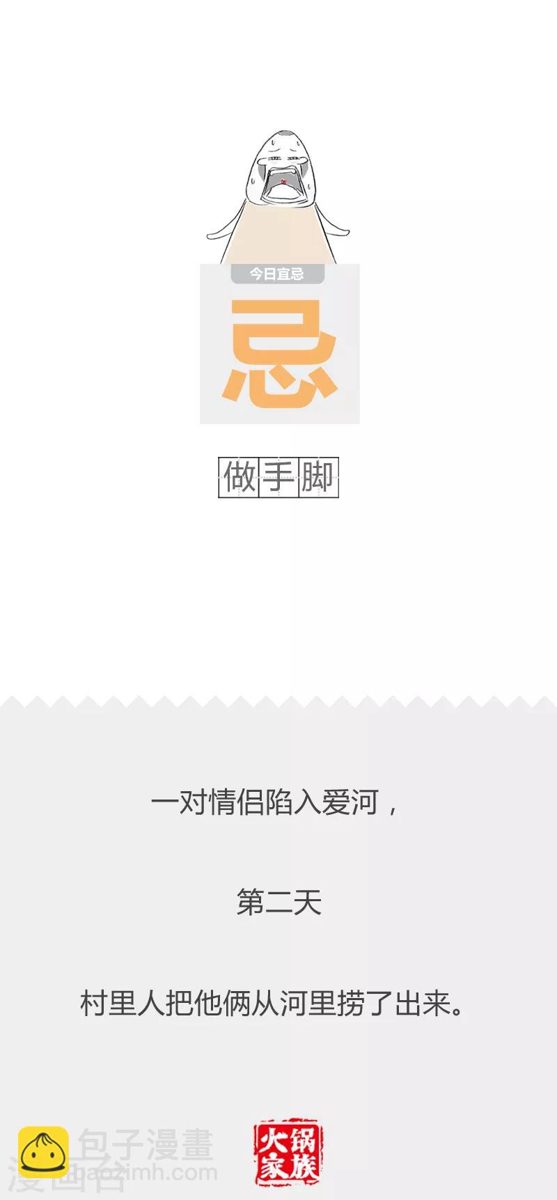 第89话 迫不及待-第89话