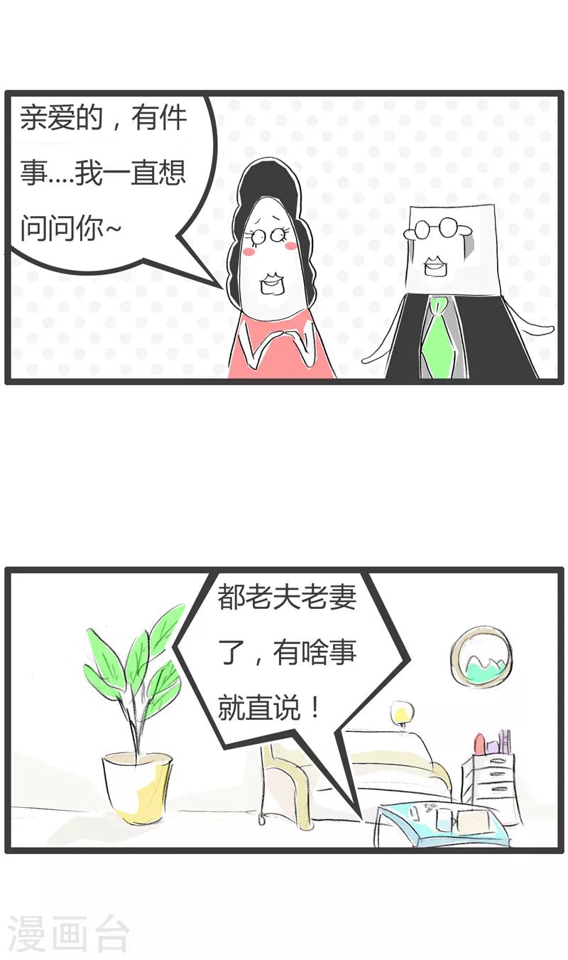 第91话 蛇蝎心肠-第91话