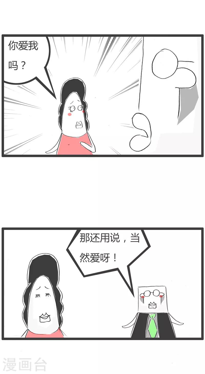 第91话 蛇蝎心肠-第91话