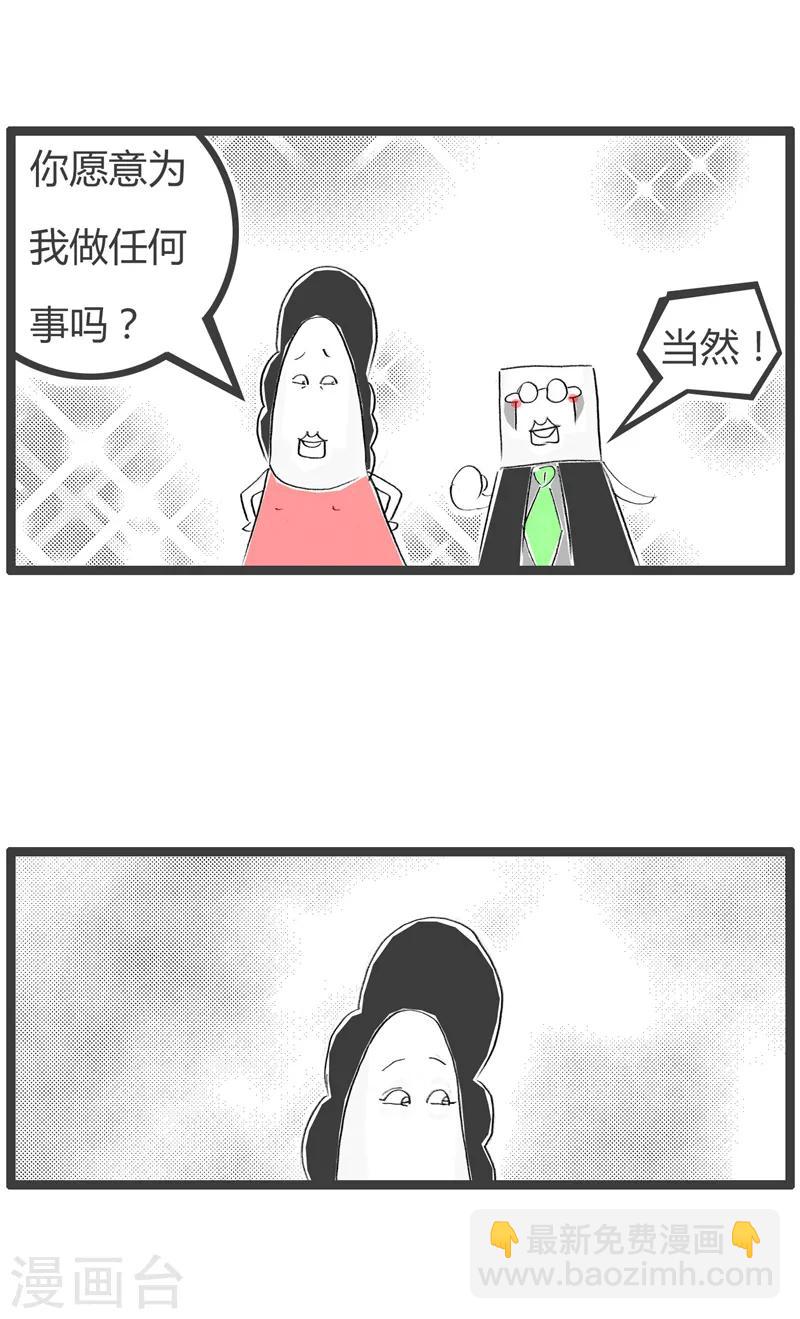 第91话 蛇蝎心肠-第91话