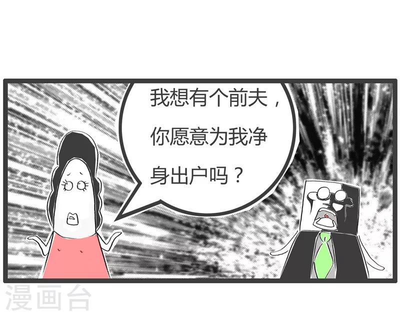 第91话 蛇蝎心肠-第91话