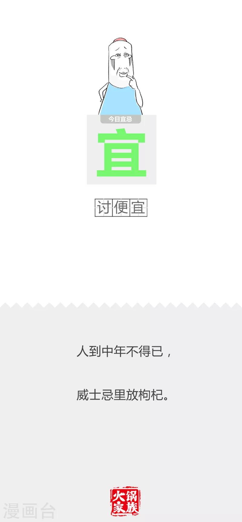 第91话 蛇蝎心肠-第91话
