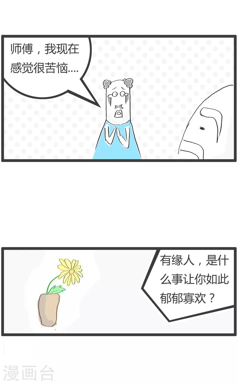 第93话 此消彼长-第93话