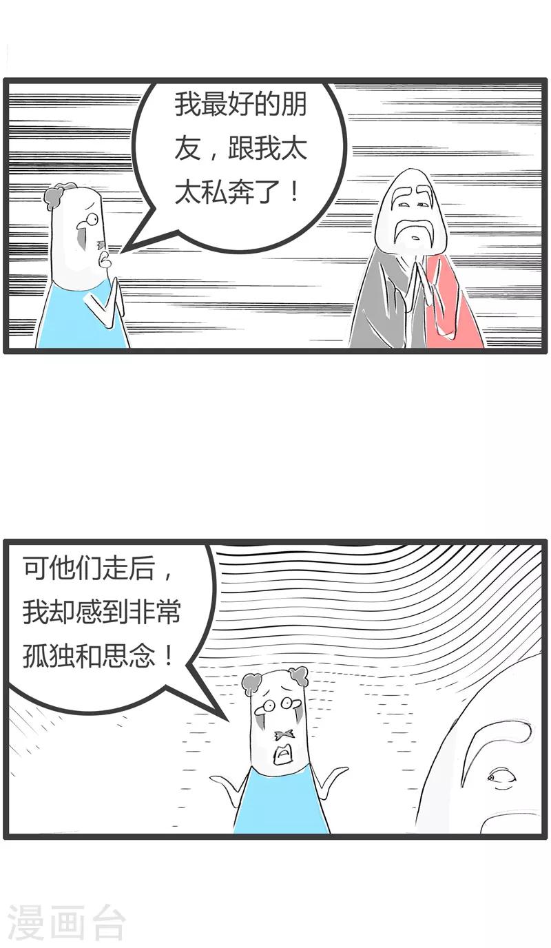 第93话 此消彼长-第93话