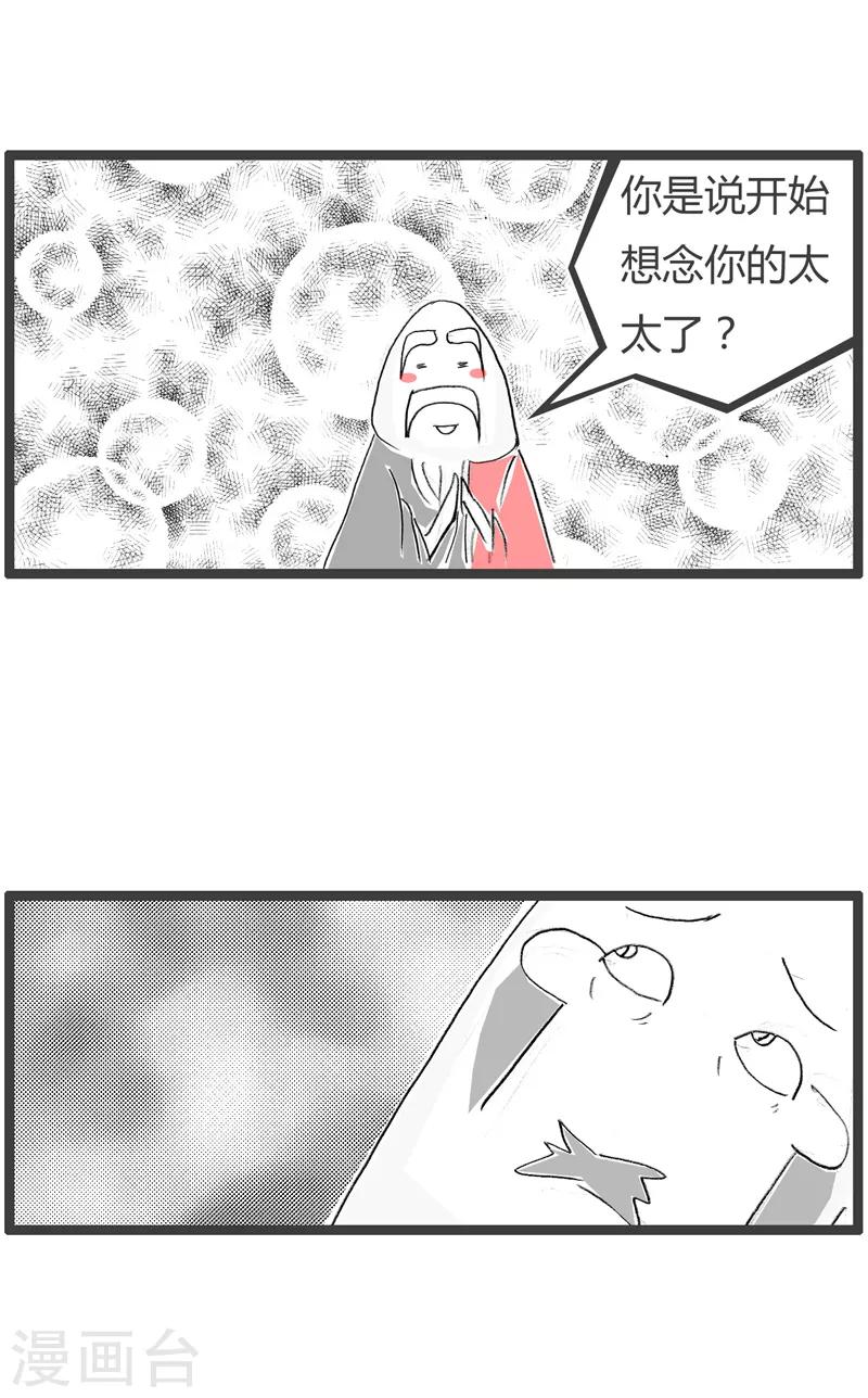 第93话 此消彼长-第93话