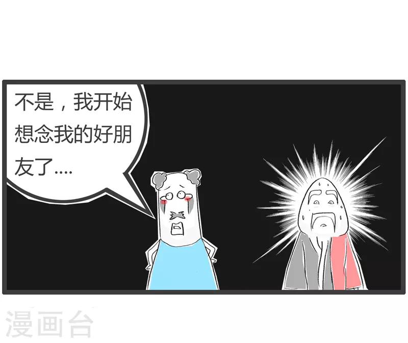 第93话 此消彼长-第93话