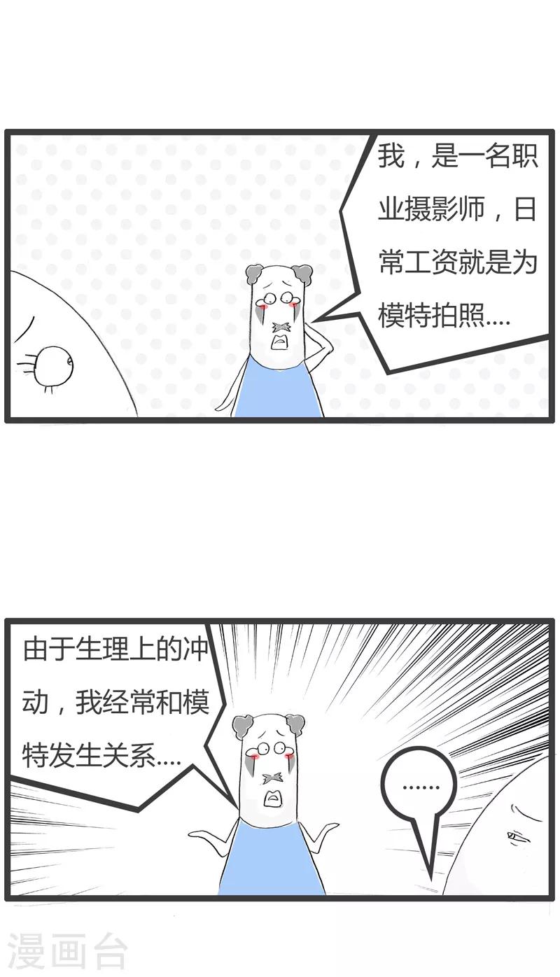 第95话 细思极恐-第95话