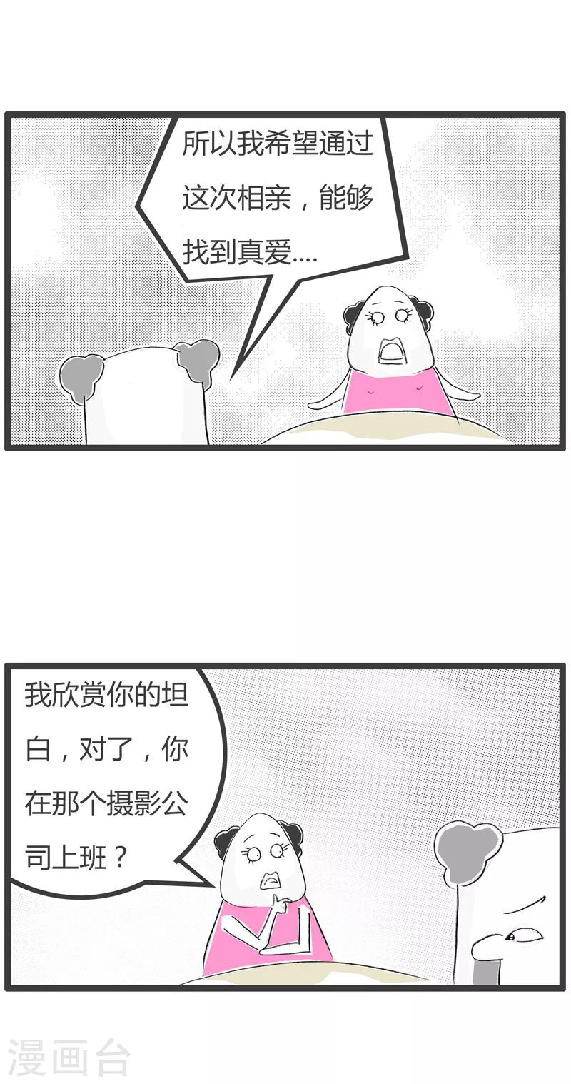 第95话 细思极恐-第95话