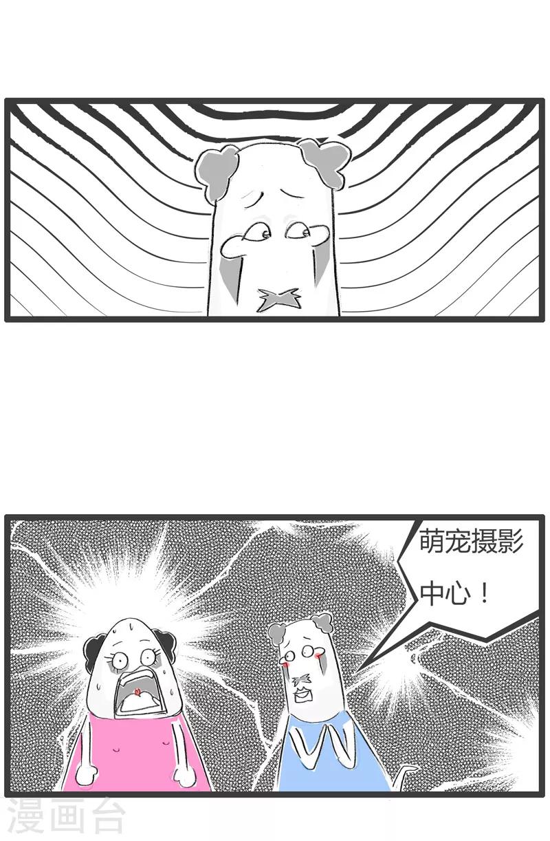 第95话 细思极恐-第95话