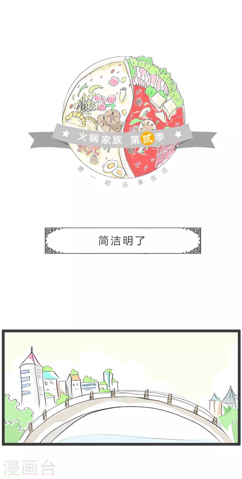 第99话 简洁明了-第99话