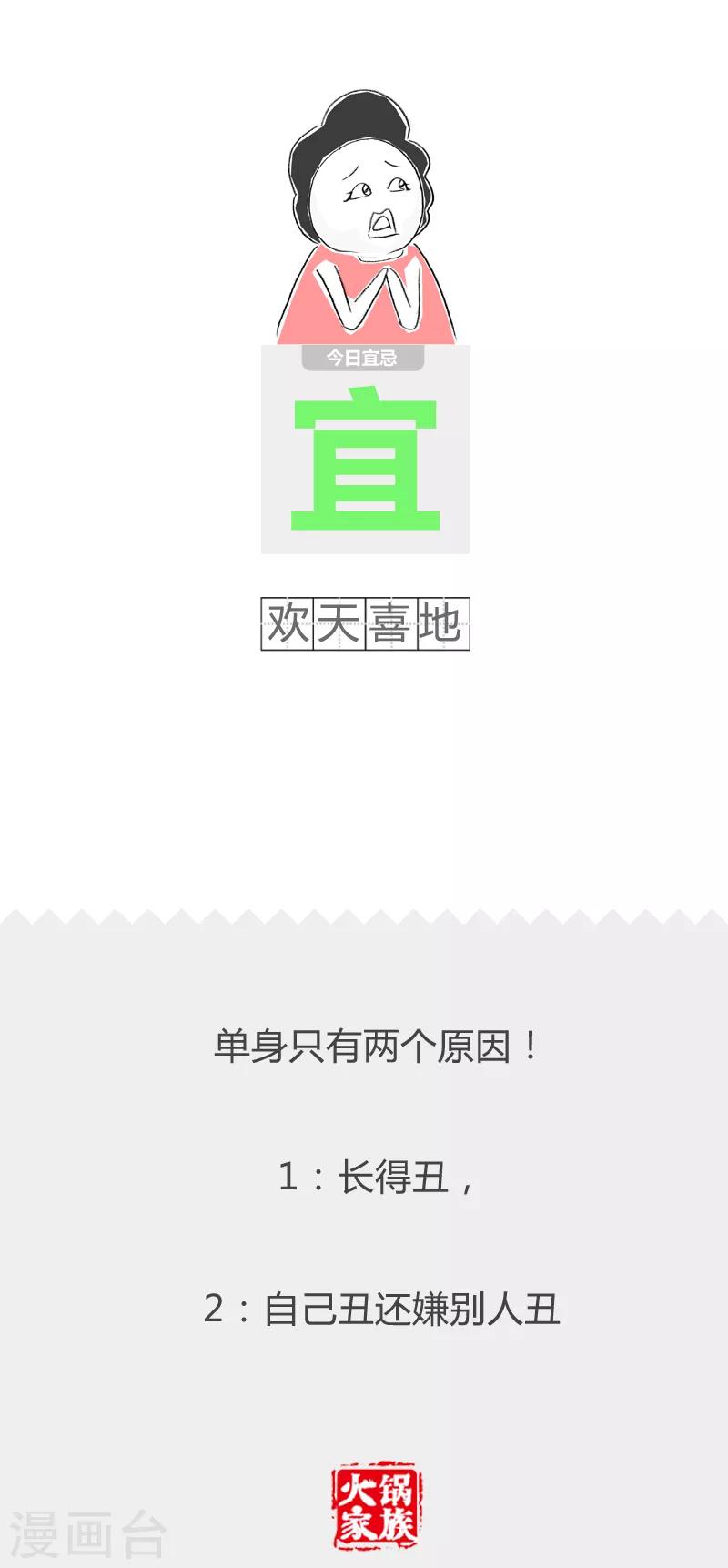 第99话 简洁明了-第99话